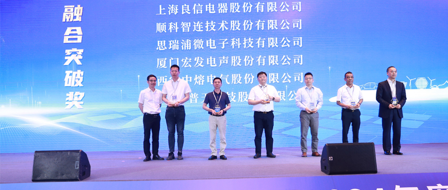 Hongfa Won the 2023 CRRC Times "Integration Breakthrough Award"